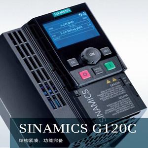 西门子G120C变频器